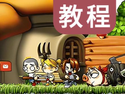 冒险岛阿尔泰下载教程#冒险岛阿尔泰 #冒险岛