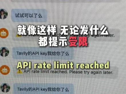 openclaw常见问题:API rate limit 遇到API rate limit reached警告,就这样操作吧
#openclaw #养龙虾 #龙虾 #AI工具 #AI应用