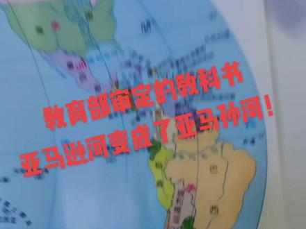 教育部得抓紧时间修改!
不然会误人子弟!