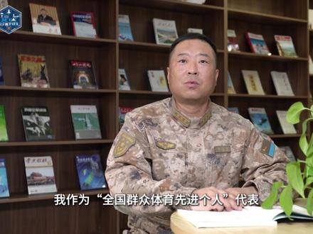 奋飞有我 | 邬泉生:科技赋能,让军体训练乘风而起