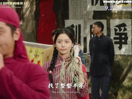 第一次演戏就拿到12亿票房,成为00后首位票房超过10亿女演 #李思潼 #给阿嫲的情书 #幕后故事 #了不起的精讲团 #蓝鸿春