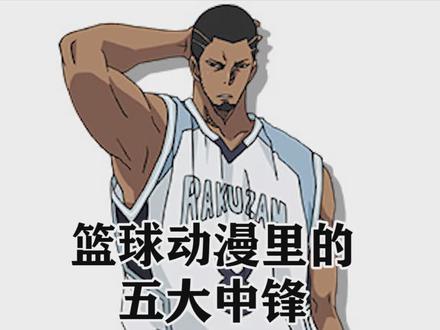 头一次做解说,希望多多关注~ #动漫 #黑子的篮球 #nba #篮球