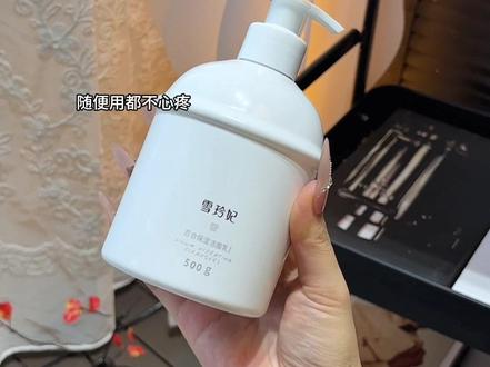 我的妈耶!一斤装的雪玲妃洗面奶这个价就能到手也太太太香了吧!!#雪玲妃洗面奶 #洗面奶 #平价好物 #雪玲妃 #洗面奶推荐