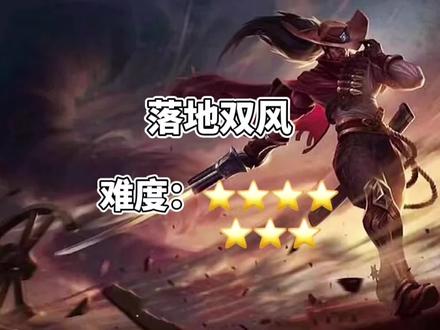 召唤师峡谷亚索炫酷身法连招教学合集(难度排行)