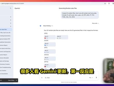 谷歌又放大招!Gemini史诗级更新,把传统办公软件全干碎了 兄弟们,如果你每天还在苦哈哈地整理发票、做 Excel 表格、排版 PPT,那你今天真的要被谷歌狠狠上了一课!
Gemini相当于你一个人,不花一分钱,雇佣了一个全天候休不眠、精通所有办公软件的高级助理团队!
工具只是放大器,认知才是真正的壁垒!别再等别人都用熟了你才想起来学。阿陈的AI工具箱已经准备就绪,零门槛直接上手,需要的兄弟加入粉丝群免费领取,咱们一起抢占这波时代红利!🚀
#AI #Gemini #人工智能 #大模型 #谷歌