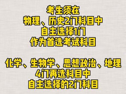 2021年辽宁高考实行“3+1+2”的模式#辽宁 #高考