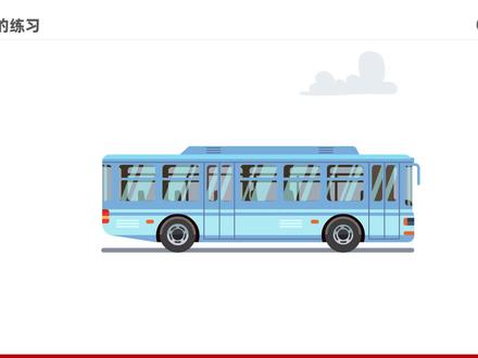 Java基础概念-06-变量练习-计算公交车的人数