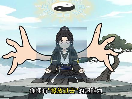 《荒古天尊》第四集,你拥有投放过去的超能力,起初... #原创动画 #动画 #原创动漫 #荒古天尊