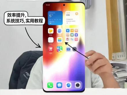 OPPO ColorOS16金标版必看新功能#Coloros16 #oppo #oppo手机 #oppofindx9ultra