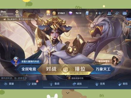 王者荣耀权限怎么设置