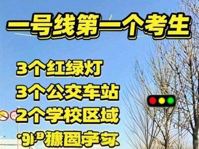 一号线第一个考生的全程视频#dou+小助手上热门 #淄博市科目三#吉利帝豪模拟练车#淄博市科目三服务中心考场