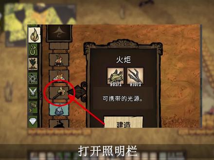 饥荒肉丸怎么做最简单?饥荒肉丸的做法 #饥荒 #肉丸