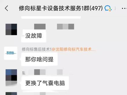 #星卡ttmax青春版 #星卡ttmax 北汽绅宝D50更换气囊电脑,无故障码气囊灯亮,如何操作。