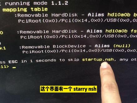 影驰主板刷BIOS方法之一EFI刷机法。#影驰主板刷bios #影驰b560m光影 对细节有疑问的可以相互学习交流。