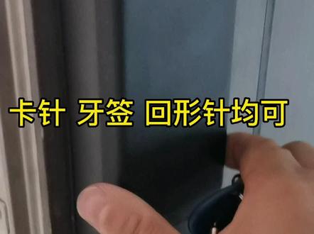 步阳22指纹锁教程二