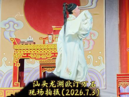林爱群先生——升堂鼓👍 永远热爱一团的现场 #广东潮剧院一团 #告亲夫 #弘扬戏曲文化 #感受独属于戏曲的魅力