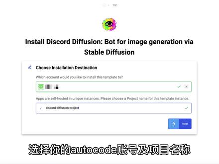 Discord平台集成Stability AI教程 #discord集成 #stability