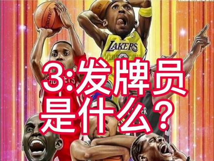 nba2kol2经理模式“干货”系列3/1
对新玩经理的兄弟们有帮助,耐心看完哟!#nba2konline2 #nba2konline2经理模式 #游戏知识分享官