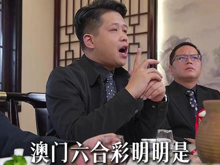 澳门六合彩为什么那么多人抢着买? #刑事辩护 #法律咨询