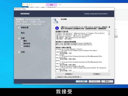 西门子1200/1500入门第一课,博途软件安装#plc教学 #工控 #博途 #西门子plc @DOU+小助手
