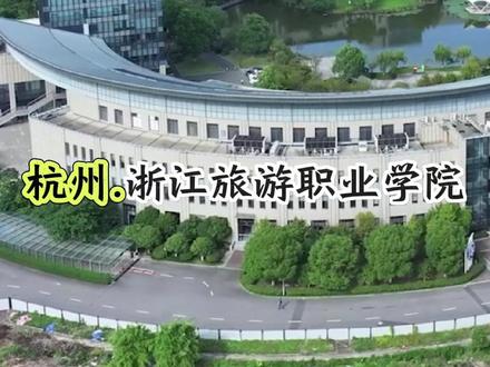 每当回望走过的每一步,都觉得踏实且有力量,前方的光也越来越亮!感谢母校的栽培,分数吻合的可以选报浙江旅游职业学院#浙江旅游职业学院 #薛大胖说事 #浙江文旅宣推官 #青年创作者扶持计划 #如何打破大学信息差