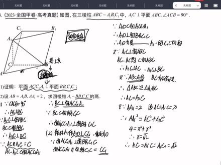高考数学真题|23年全国甲卷|立体几何 零基础9分钟听懂立体几何大题#立体几何解题技巧 #高考数学提分方法 #高考真题 #高考倒计时