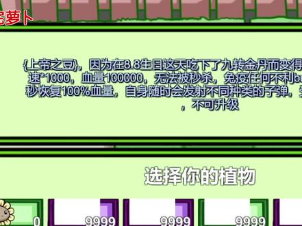 【PVZ】这个BT改版居然有作弊码?不会有人开挂还过不了关吧! #植物大战僵尸 #pvz搞笑 #整活 #沙雕 #游戏创想行动