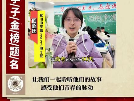 高考倒计时,祝广大学子金榜题名!#重庆#永川#高考倒计时@建橙日记