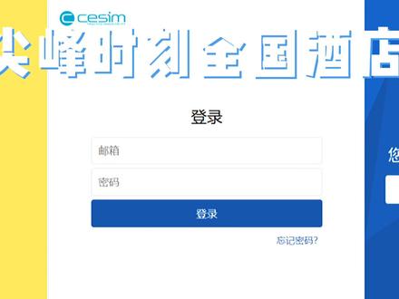#cesim尖烽时刻酒店 #cesim尖峰时刻商业模拟大赛 本科组,54市场,小锅米线队,奥利给~