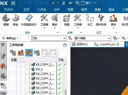 UG编程图档,定制的工序命令窗口界面恢复软件初始状态。#ug编程 #ug学习 #数控加工 #我要上热门
