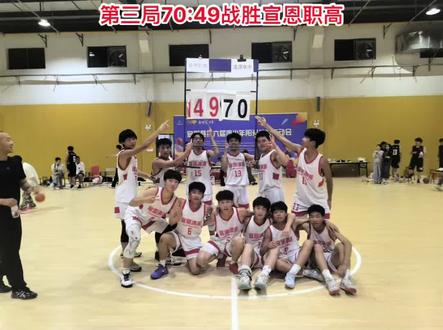 我们是冠军! #青春校园 #高中篮球 #宣恩