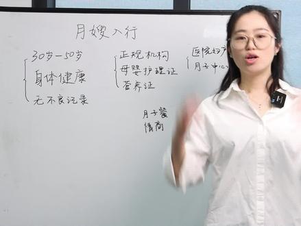 新手怎么学月嫂? 想做月嫂要怎么入行呢? 这个视频把完整的流程告诉大家。#月嫂培训 #育儿嫂培训 #柯老师教月嫂