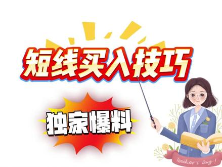 涨停巨量阴,换手见真金!!! #股票 #财经 #干货分享 #股民 #热点