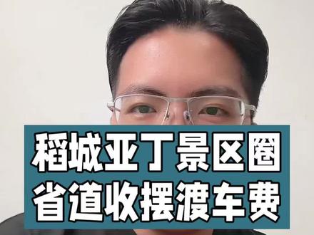 圈路收费可以,拿合法手续来。#风长Longwind #稻城亚丁