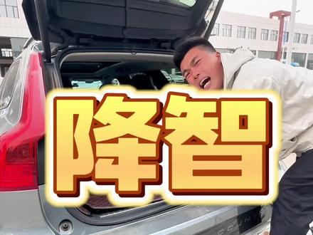 抖音刷多了容易降智 #dou是好车