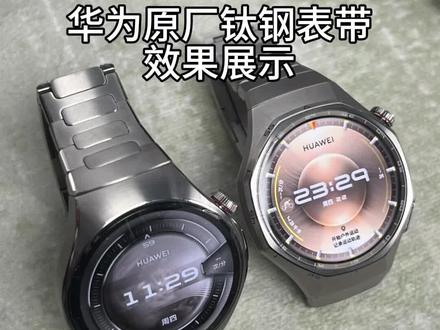 开箱华为GT6pro和华为watch5原装表带
#华为原装表带 #华为表带 #华为手表 #华为GT6pro #华为watch5表带