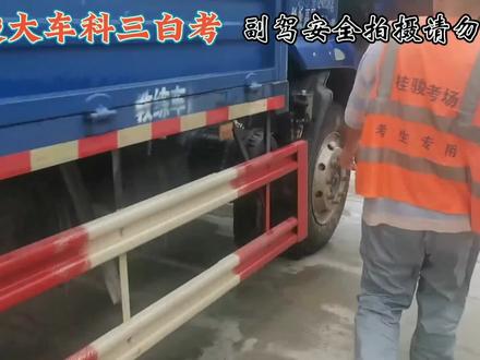 桂骏大车B2科目三考试验证身份后的步骤到模拟灯光操作示范#驾驶员 #货车 #学大车