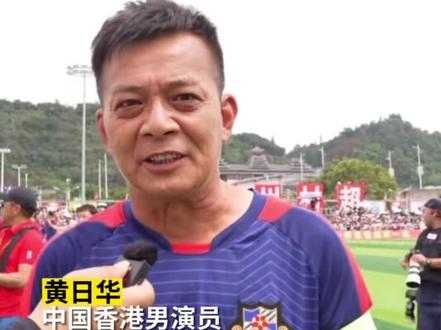 香港明星足球队4:3战胜榕江村民队,喜提“村超”专属奖品大猪脚