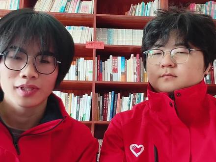 关于西部计划,你们想问的一些主要问题4.2补充:考试相关问题@坡口村不破: 志愿者选拔由各校项目办也就是团委负责,因此选拔的方式、内容也是由其负责的。所以具体的考核形式、内容、难度因学校而异。有的学校有笔试加结构化面试,有的学校只有面试。考试内容大都围绕西部计划政策本身和志愿者精神等,出题形式一般有选择、填空、简答、论述。主要考察你对西部计划政策和志愿者精神的了解程度、对其有怎样的认识,为什么想参加西部计划等。总体难度不高,类似期末的一门普通考试。面试则是看你个人的政治思想水平,应急应变能力以及服务西部的意愿程度,是不是真的想去,有没有做好吃苦的准备等。
(为什么没有评论置顶功能😡)#西部计划#卫国戍边 #西部计划志愿者 #志愿服务 #西部计划报名条件
