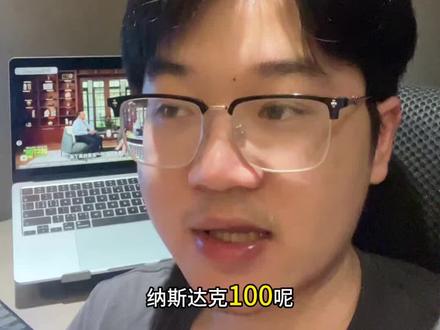 纳斯达克在最近6年里共出现过5次pe高达38的时刻,随后均出现了较大幅度的回调#纳斯达克100 #纳斯达克 #投资逻辑 #美股 #大a