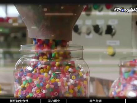 年销过亿的网红拼豆,竟含“毒气陷阱”! #拼豆 #食品安全 #全球创作者计划