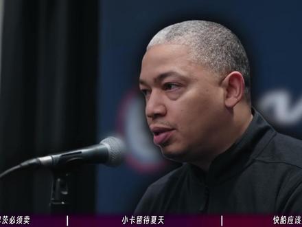 快船终于还是重建了,小卡独守快船,但今夏他也将面临抉择 #NBA#青年创作者成长计划#快船#莱昂纳德#祖巴茨