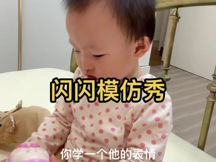 有一个随时能听懂自己说话的宝宝真好#闪闪酱