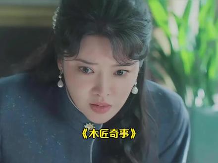 木匠奇事西洋沙发拆开后 #木匠奇事 木匠奇事移开柜子后 #木匠奇事鲁班术后 木匠奇事沙发藏真人后 #木匠拆沙发大结