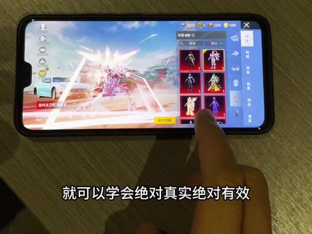 不会使用最新美化包的小伙伴就来看看这一期视频吧!详细使用教程分享 #美化包分享 #美化包使用教程 #和平精英 #和平精英的精彩时刻