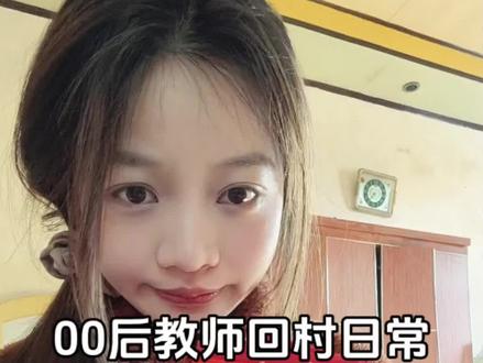 大家过年好呀~
#日常vlog #记录真实生活 #我的生活日记 #过年 #春节vlog