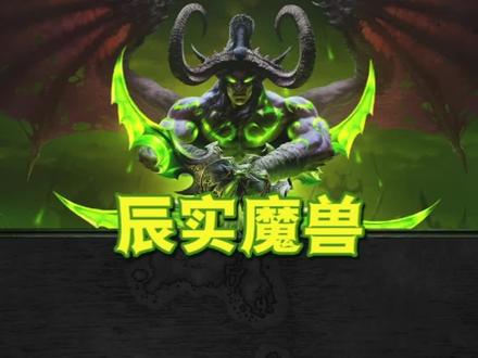 魔兽坐骑系列之失落已久的角鹰兽#魔兽世界 #yx915