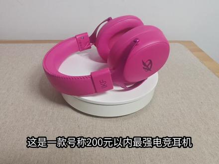 不到两张,拥有专业FPS游戏调音,可视化2.4G接收器的iKF V11Pro2. 0实测!#头戴式耳机 #ikf头戴式耳机 #iKF#iKFV11Pro2. 0#蓝牙耳机