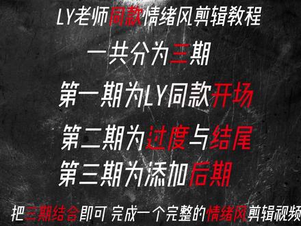 快去试试吧 小白也能轻松学会#剪映