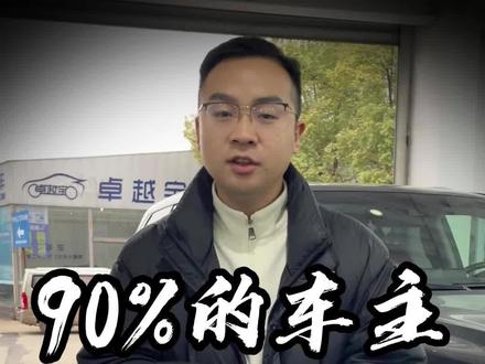 百分之90的车主 修车都会踩的坑 一条视频给大家讲清楚#无痕修复 #数据复原 #局部补漆 #荆州人在武汉 #凹捷胜车身修复